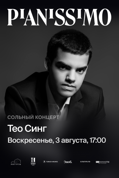 Pianissimo: ТЕО СИКЕЙРА ДЕ ПРОЭНСА СИНГ