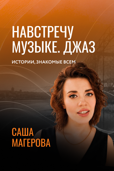 Истории, знакомые всем