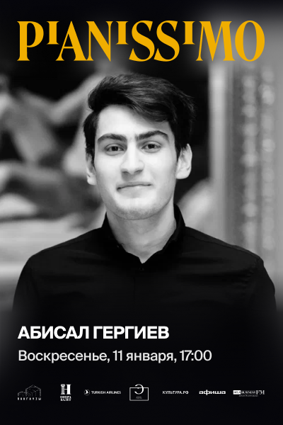 Pianissimo: Абисал Гергиев