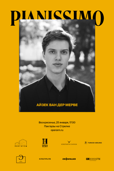 Pianissimo: Айзек Ван дер Мерве