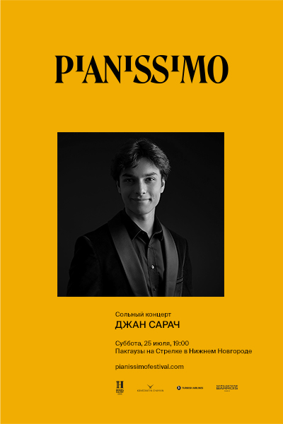 Pianissimo: Джан Сарач