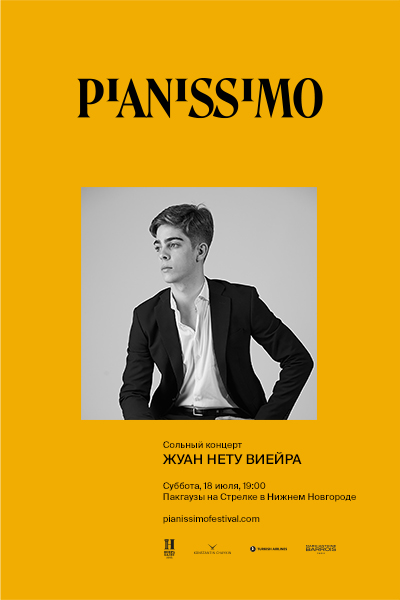 Pianissimo: Жуан Нето Виейра