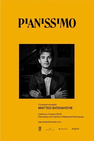 Pianissimo: Маттео Буонаноче 