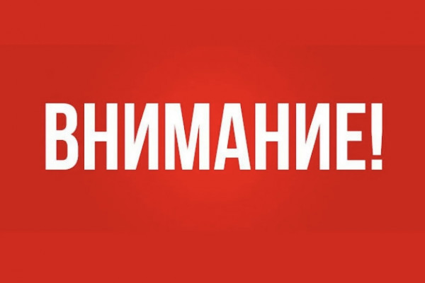 Внимание! Замена исполнителя!