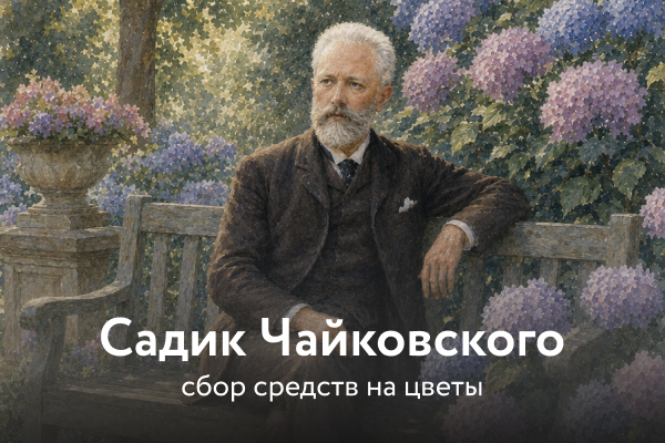 В день рождения легенды