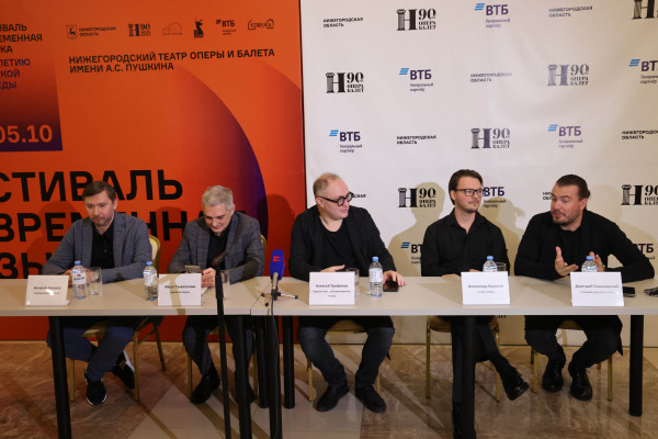 В Нижегородском театре оперы и балета состоялась пресс-конференция, посвященная II фестивалю «Современная музыка: к 80-летию Великой Победы»