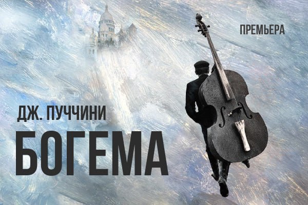 Открыты продажи на долгожданную премьеру лета!