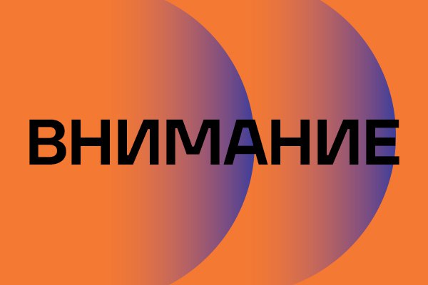 Важное объявление! 