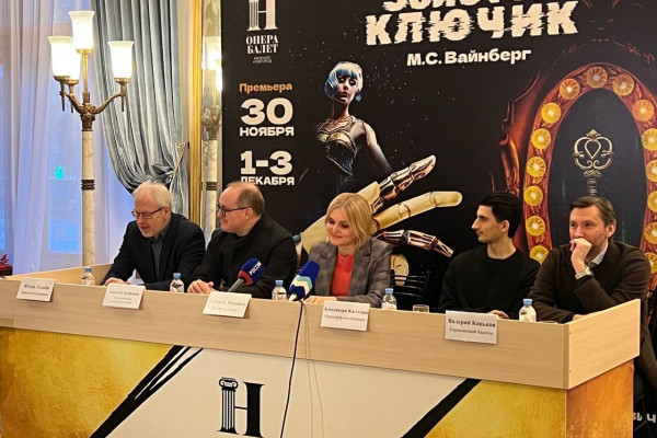 Пресс-конференция, посвященная премьере балета "Золотой ключик"