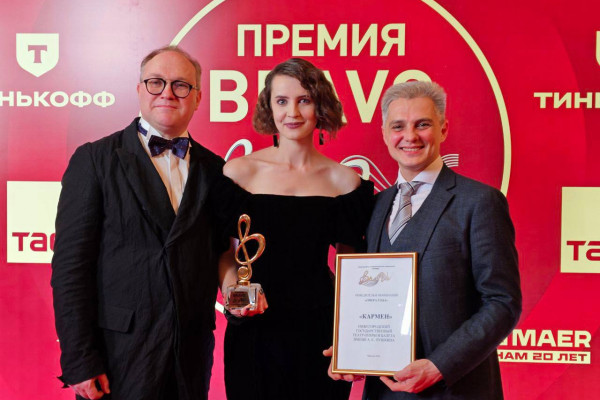 Опера «Кармен» лауреат VI Международной профессиональной музыкальной премии BraVo в номинации «Опера года»!