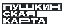 Мероприятие доступно по Пушкинской карте